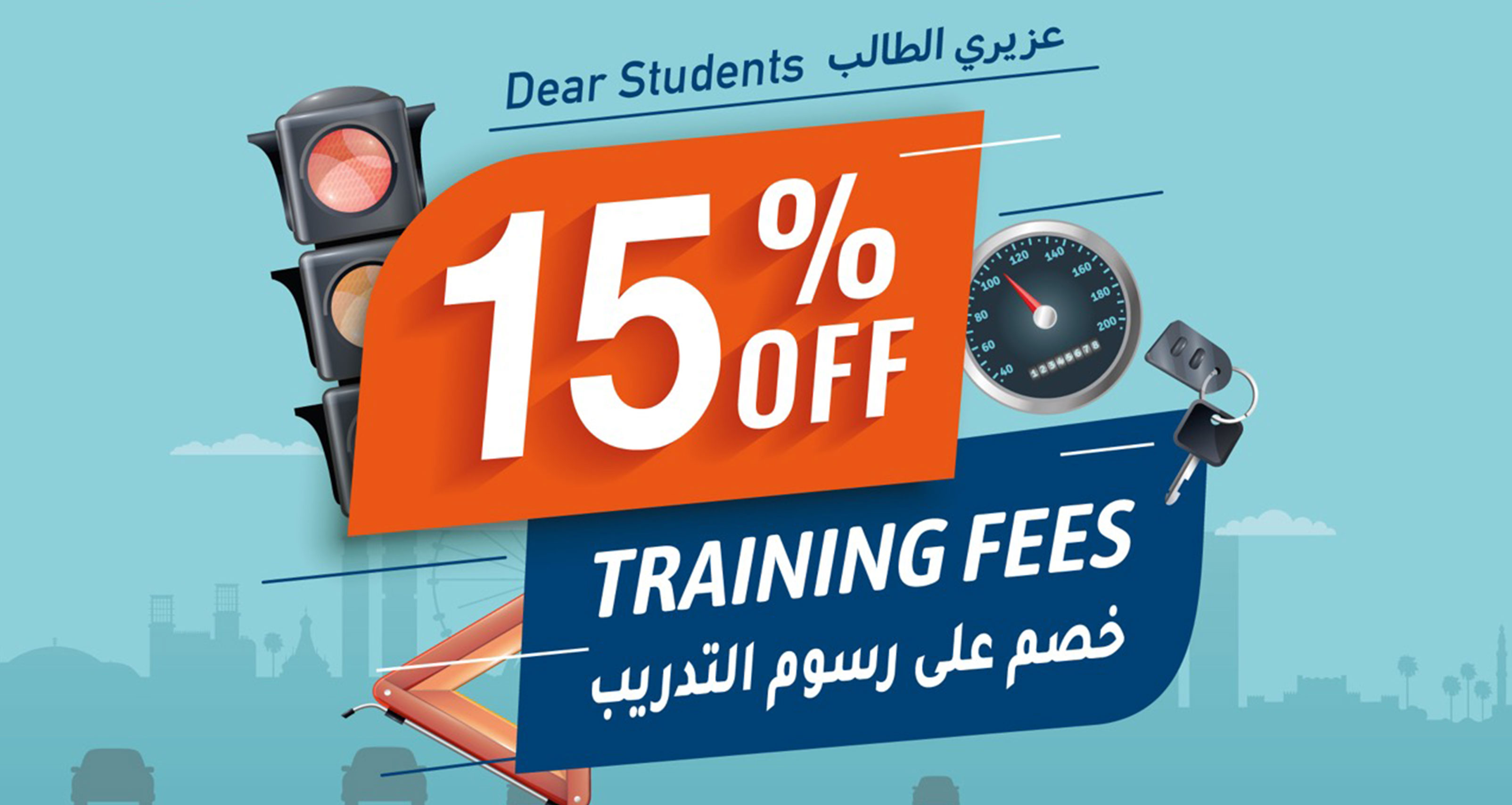 Special 15% discount for school students
