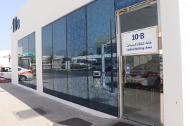 قاعة انتظار النساء