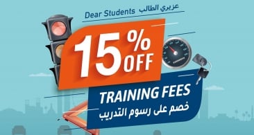 Special 15% discount for school students