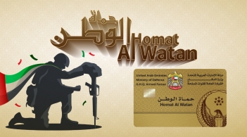 Homat Al Watan