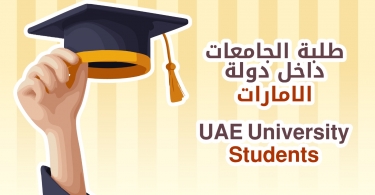 University Students UAE